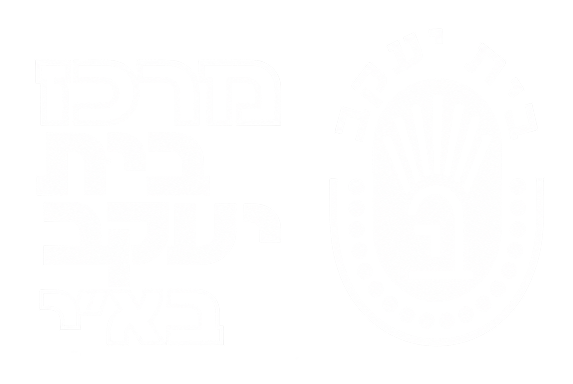 מרכז בית יעקב