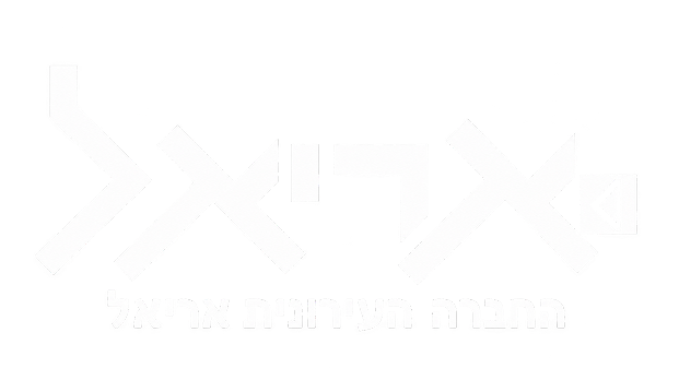 החברה העירונית אריאל