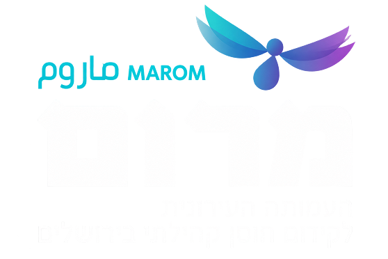 מרום העמותה העירונית לקידום חוזק קהילתי בירושלים